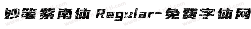 妙笔紫南体 Regular字体转换